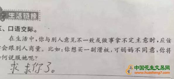 QQ截圖20170425115451