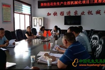 舞陽縣農機局扎實推進花生生產全程機械化項目實施 ()