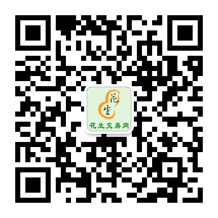中國(guó)花生交易網(wǎng)客服微信