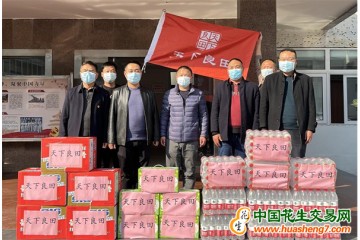天下良田-為基層抗疫捐助物質一宗 ()