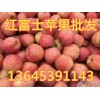 山東冷庫紅富士蘋果便宜批發