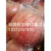 大量供應山西臨猗優質紅富士