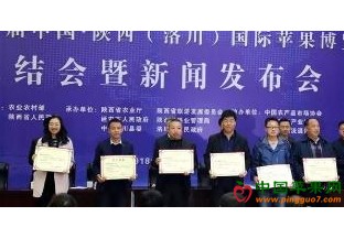 第十一届陕西（洛川）博览会签约50.63亿元 ()