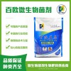 百歐蓋恩微生物菌劑（沖施型）