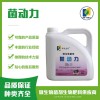 百歐蓋恩微生物菌劑——菌動力