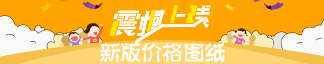 走势图纸