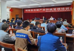 贵州晴隆：举行花椒种植管理培训会 ()