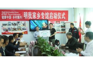 花椒之乡韩城举行“明我韩城家乡专馆”活动 ()