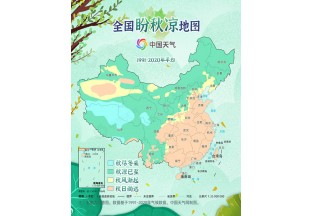 秋意渐浓 花椒需求旺季将至！ ()