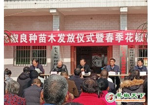 韩城：举行花椒管理技术培训会 ()