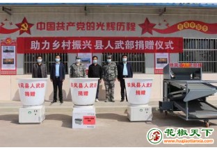 扶风县：帮扶政策推动花椒产业升级 ()